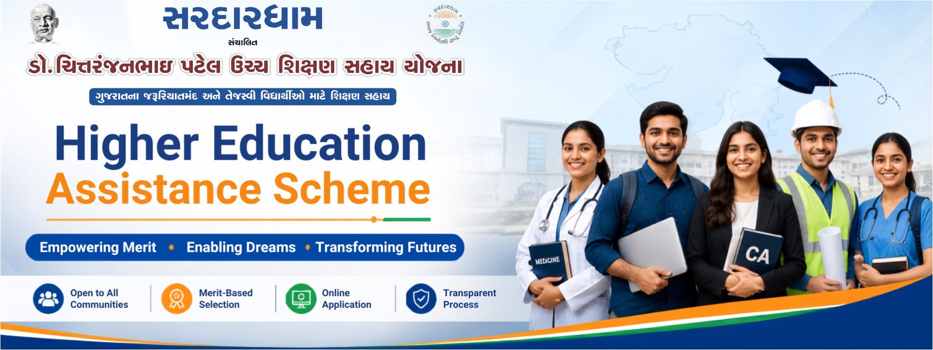 Sardardham scholarship information